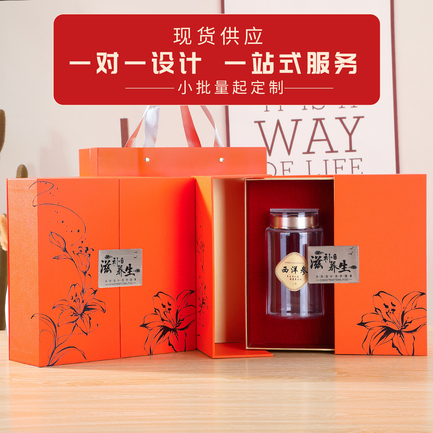 橙色燕窝盒 虫草西洋参礼盒 双开双瓶罐装包装盒礼品盒可定制LOGO