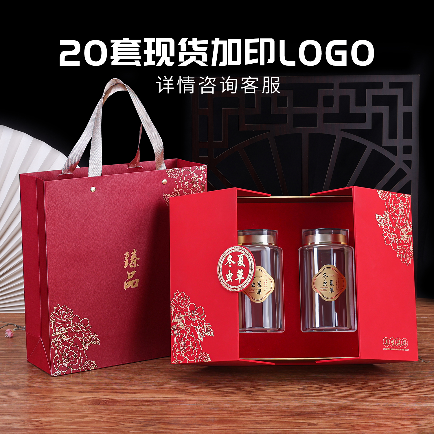 双开虫草包装盒粉双瓶胶囊礼盒纸盒冬虫夏草礼品盒空盒纸盒定制