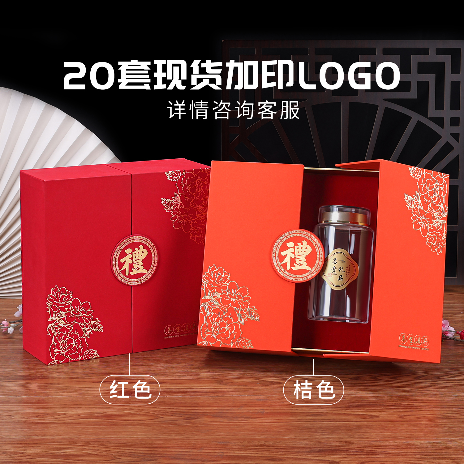 红枸杞通用包装盒空盒三七粉金线莲高档中药礼盒定制250-500g包装