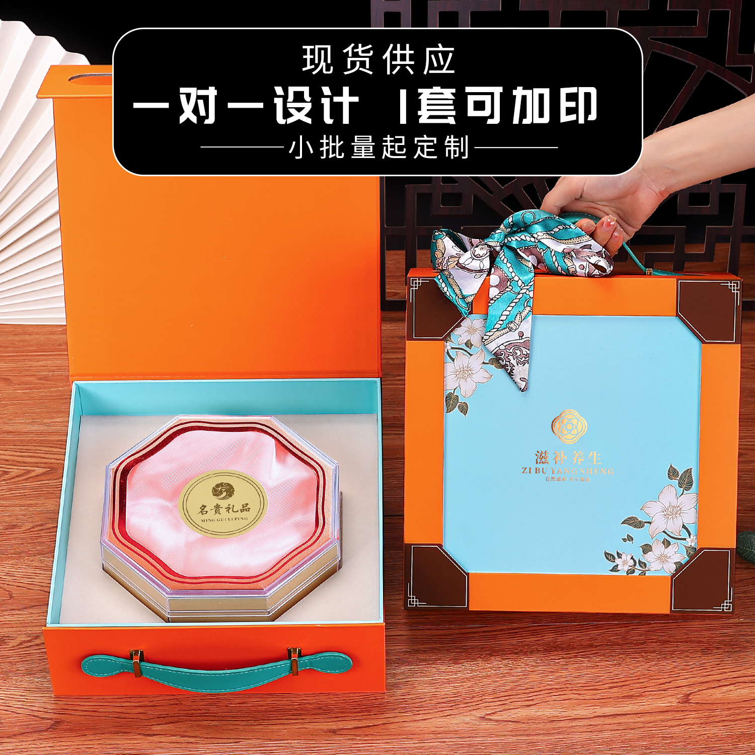 高档虫草礼品盒海参鲍鱼手提盒西洋参八角名贵礼品包装盒礼盒空盒