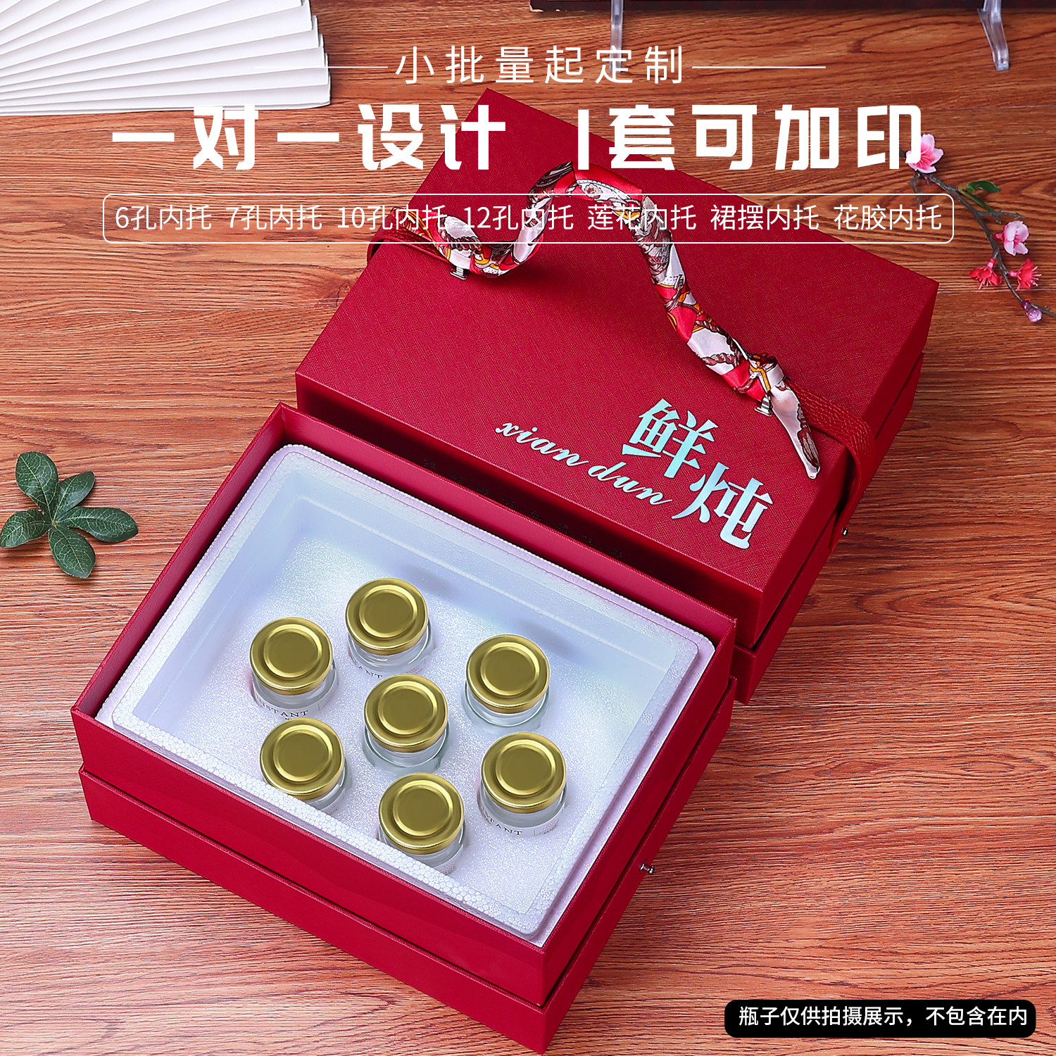 鲜炖燕窝花胶包装盒礼品盒