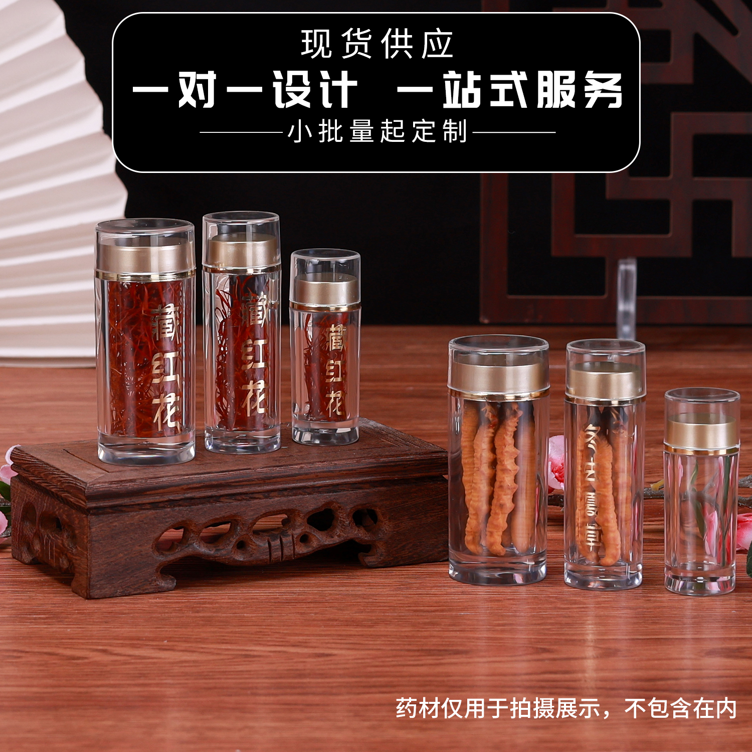 藏红花石斛包装瓶亚克力冬虫夏草塑料瓶胶囊瓶药材粉罐子10克定制