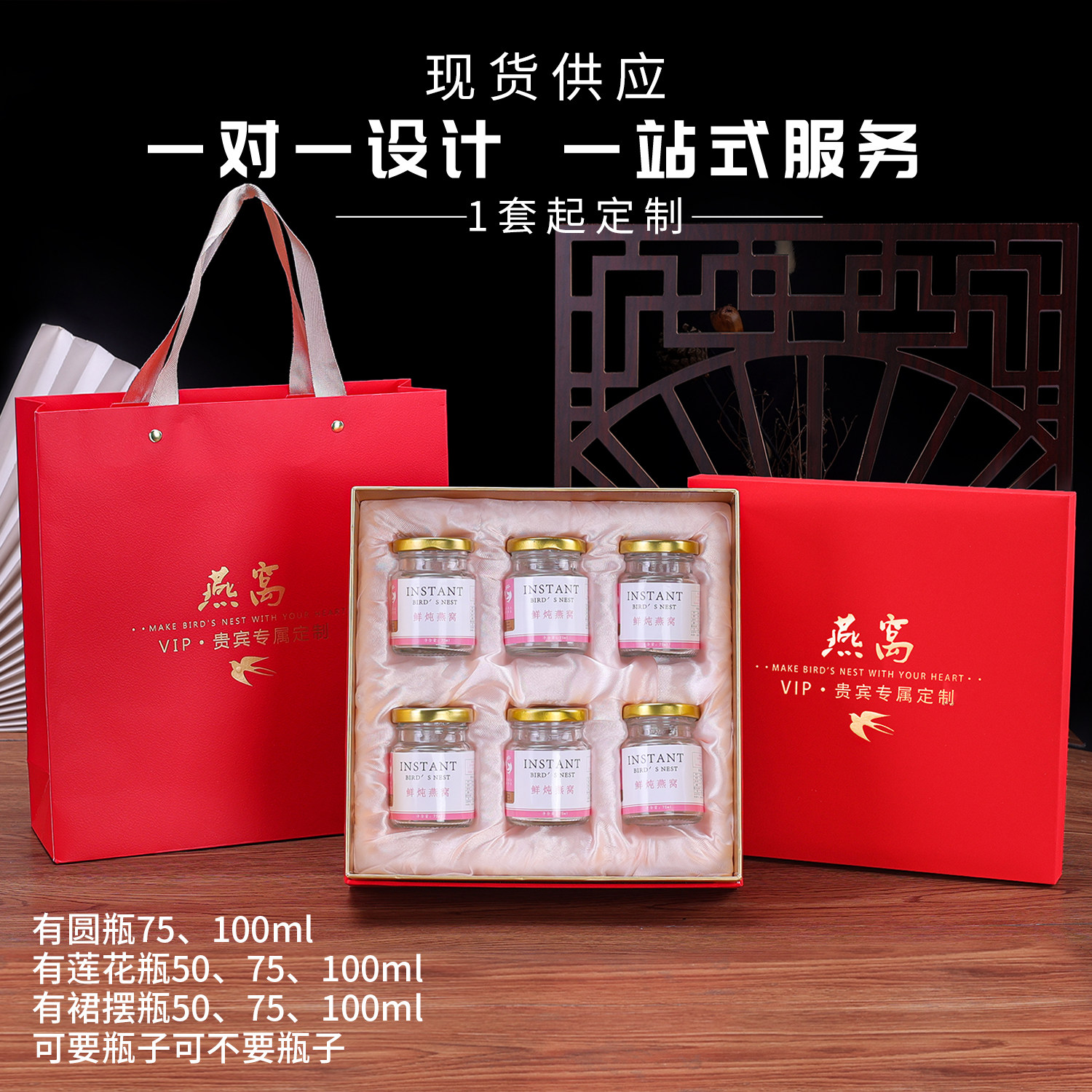 中国红鲜炖即食燕窝包装盒礼品盒3/5/6瓶装75ML100ml纸盒礼盒定制