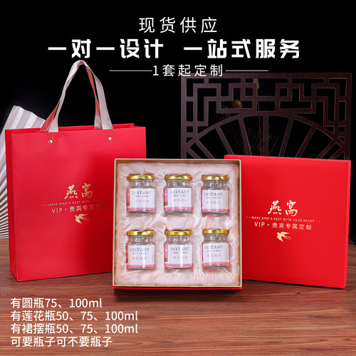中国红鲜炖即食3/5/6定制包装盒