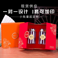 高档黄精包装盒九晒九蒸黄精茶双瓶礼品盒红色双开门礼盒空盒定制
