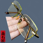 天然水晶眼镜石头镜竹叶青帝王绿中老年老花镜高清晰养眼护目镜