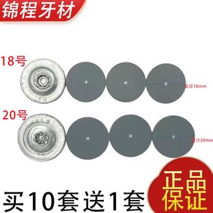 牙科材料 上颌吸盘 上颚吸盘 义齿胶托吸盘德国进口口腔材料 包邮