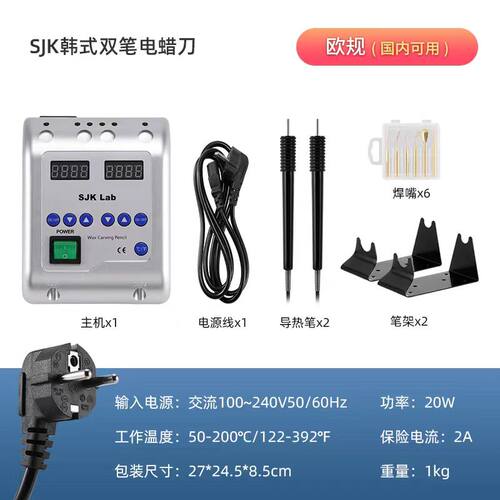 双笔电蜡刀SJK牙科技工电蜡刀韩式双笔电蜡刀蜡型雕刻仪全国包邮