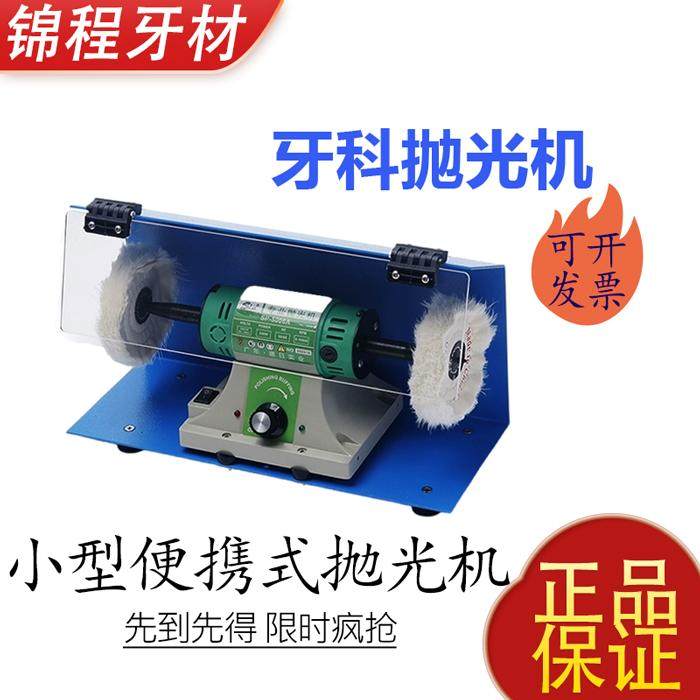 便携式抛光机小型台式打磨机抛光