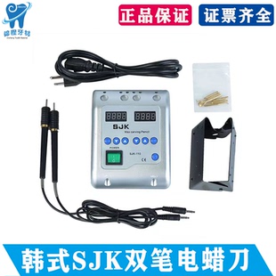 双笔电蜡刀SJK牙科技工电蜡刀韩式双笔电蜡刀蜡型雕刻仪全国包邮