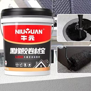 牛元 阳台屋顶天沟屋檐防水材料黑色18kg 液体卷材宝黑橡胶