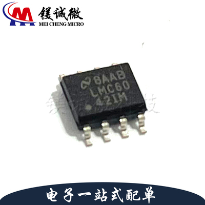 原装正品 LMC6042IM/NOPB 丝印LMC60 SOP-8封装 运算放大器