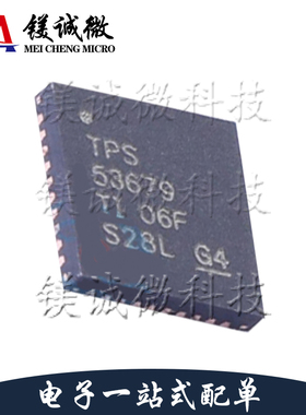 原装正品 TPS53679RSBR  丝印TPS53679 WQFN-40封装 电源管理芯片