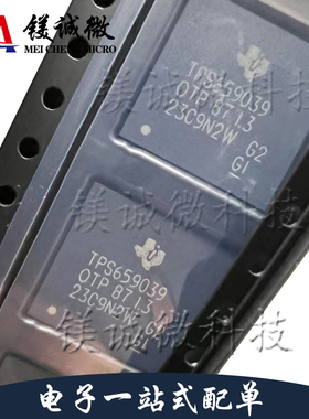 O9039A387IZWSRQ1 TPS659039 NFBGA-169封装 电源管理单元处理器
