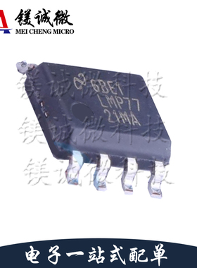 原装正品 LMP7721MA/NOPB 丝印LMP77 21MA SOP-8 运算放大器芯片