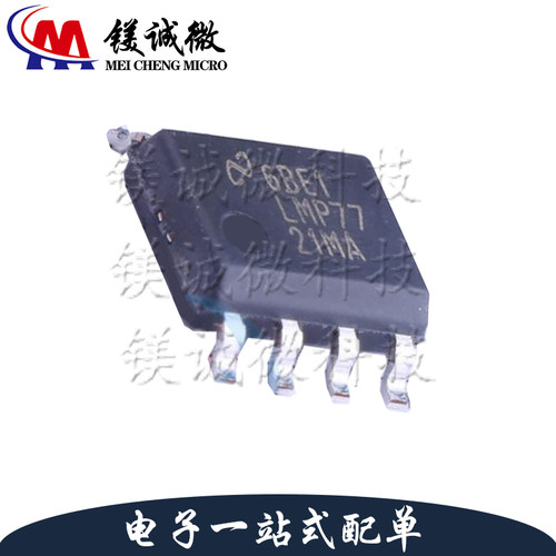 原装正品 LMP7721MAX/NOPB 丝印LMP77 21MA SOP-8 运算放大器芯片