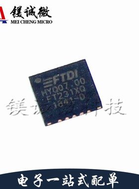 原装正品 FT231XQ-R 丝印FT231XQ  QFN-20封装 USB芯片
