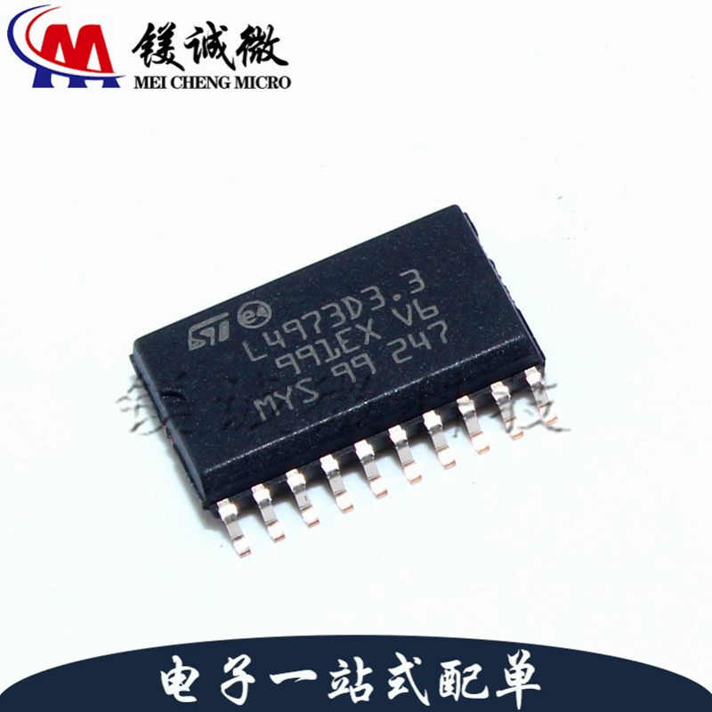 原装正品 L4973D3.3 L4973D3.3-013TR SOP-20封装 开关稳压器