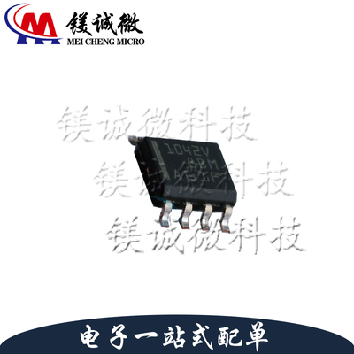 原装正品 TCAN1042HVDRQ1 丝印1042V SOIC-8服装 保护CAN收发器