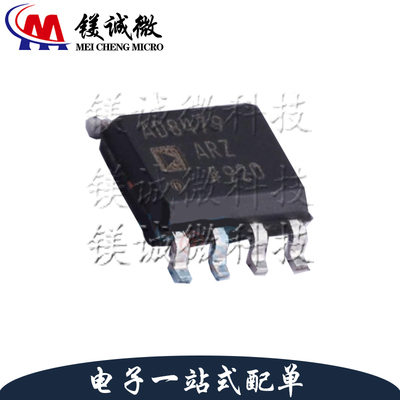 原装正品 AD8479ARZ 丝印AD8479 ARZ SOP-8 精密运算放大器