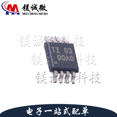 原装正品 OPA209AIDGKT 丝印OOAQ VSSOP-8封装 运算放大器