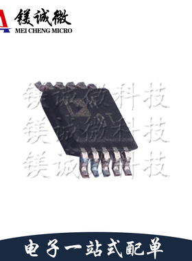 原装 AD8251ARMZ 低噪音可编程增益仪表放大器 MSOP10封装