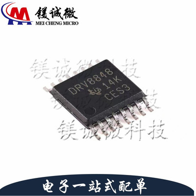 原装正品 DRV8848PWP 丝印DRV8848 TSSOP-16封装 电机驱动芯片