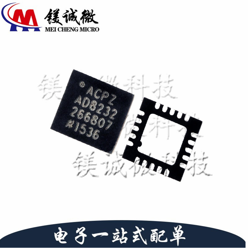 原装正品 AD8232ACPZ 丝印AD8232 LFCSP-20封装 模数转换芯片