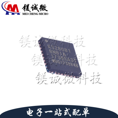 原装正品 KSZ8081RNBIA-TR QFN-32封装 以太网芯片