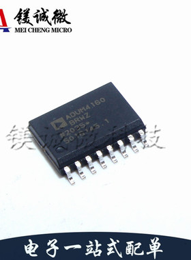原装正品 ADUM4160BRWZ 丝印ADUM4160 SOP-16封装 数字隔离器
