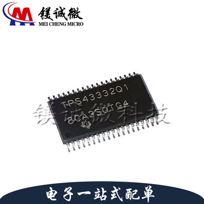 原装 TPS43332QDAPRQ1 丝印TPS43332Q1 TSSOP-38 同步降压控制器