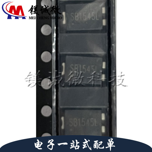 包邮 SB1545L TO-227  15A  45V 贴片肖特基二极管