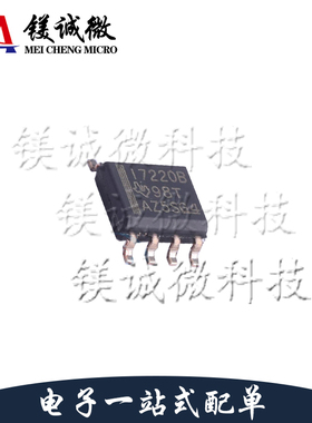 原装正品 ISO7220BD 丝印I7220B SOIC-8封装 数字隔离器