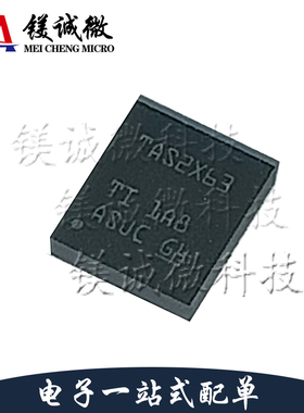 原装正品 TAS2563RPPR 丝印TAS2X63 VQFN-32封装 音频功率放大器