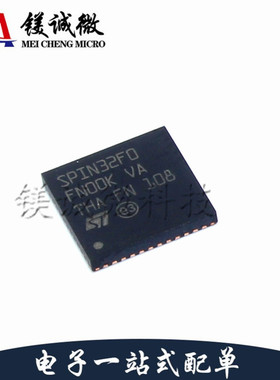 原装正品 STSPIN32F0TR 丝印SPIN32F0  VQFN-48封装 电机驱动芯片