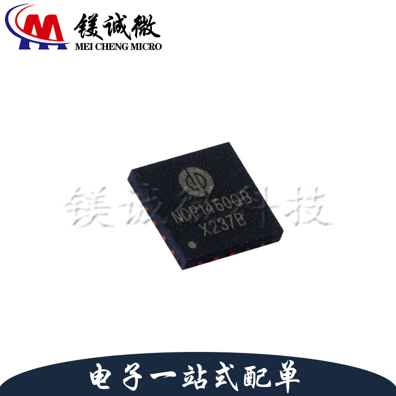 原装正品 NDP1460QB QFN-20封装 电源芯片