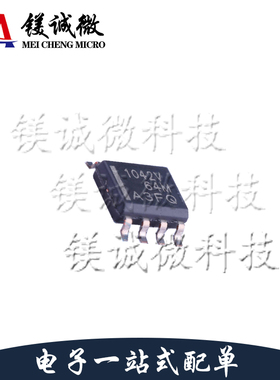 原装正品 TCAN1042HGVDRQ1 丝印1042V SOIC-8封装 CAN芯片