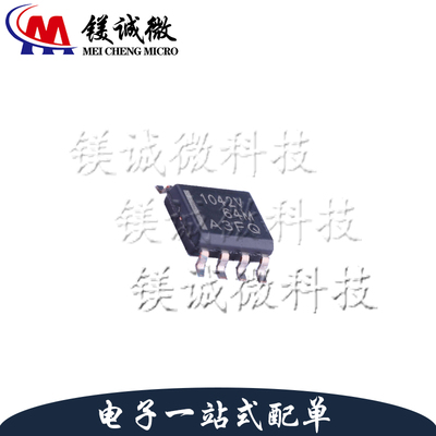 原装正品 TCAN1042HGVDRQ1 丝印1042V SOIC-8封装 CAN芯片