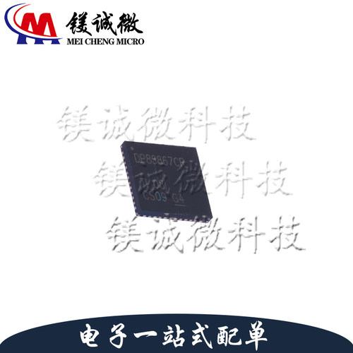 原装 DP83867CRRGZR 丝印DP83867CR  VQFN-48 以太网物理层收发器