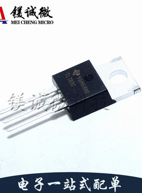 原装 TL783CKCSE3 丝印TL783C TO-220封装 可调节正电压稳压器