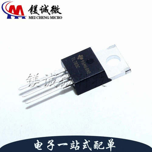 原装 TL783CKCSE3 丝印TL783C TO-220封装 可调节正电压稳压器