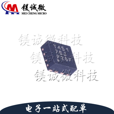 原装正品 TMP451AIDQFR 丝印T451 WSON-8封装 温度传感器