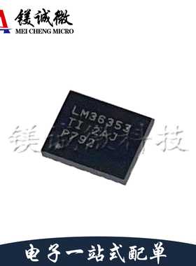 原装正品 LMS36353QRNLRQ1 丝印LM36353 VQFN-22封装 降压转换器