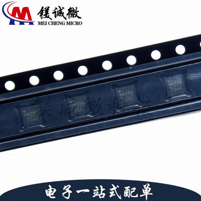 原装正品 HMC425ALP3ETR 丝印H425A LFCSP-16封装 RF衰减器