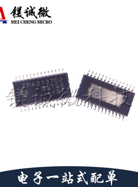原装 TPA3137D2PWPR 丝印TPA3137D2 HTSSOP-28 音频功率放大器