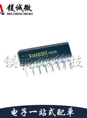 原装正品 TA8130Z KIA6030Z  丝印KIA6030 ZIP-16封装