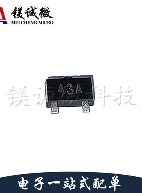 原装正品  SL431ASF 丝印43A  SOT23-3封装 电压基准稳压器