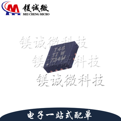 原装正品 TPS73633DRBT 丝印T46 SON-8封装 线性稳压器