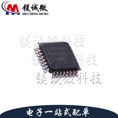 原装正品 LP8860AQVFPRQ1 丝印LP8860AQ1 HLQFP-32封装 LED驱动器