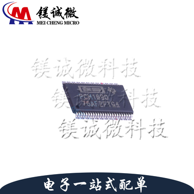 原装正品 PCM1690DCAR 丝印PCM1690 HTSSOP-48封装 数模转换器